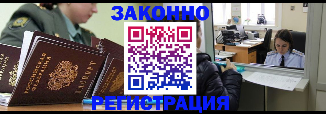 временная регистрация адрес в Белоярске