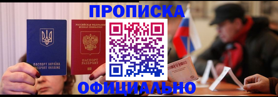 прописка иностранных граждан в Белоярске