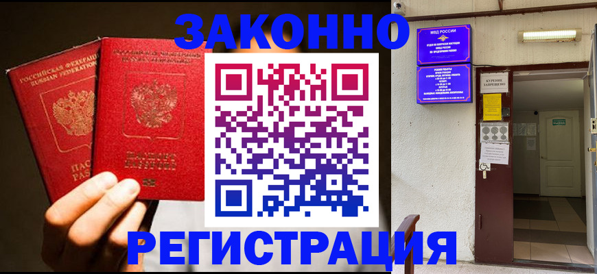 регистрация в Белоярске