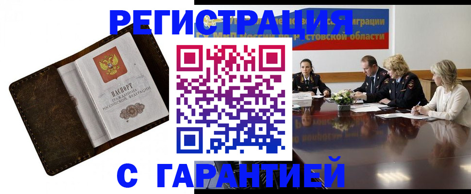 прописка ребенка в Белоярске