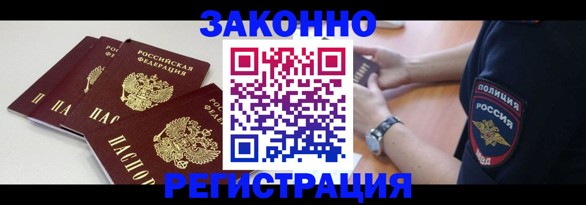 миграционный учет в Белоярске