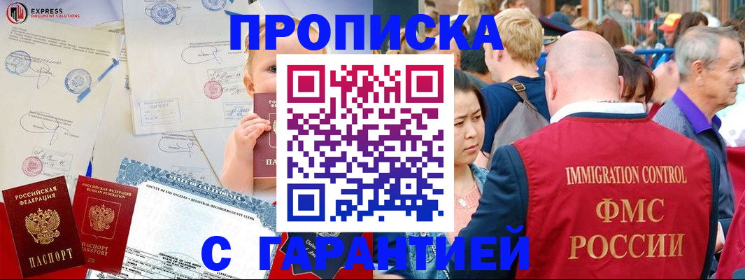 временная регистрация собственник в Белоярске