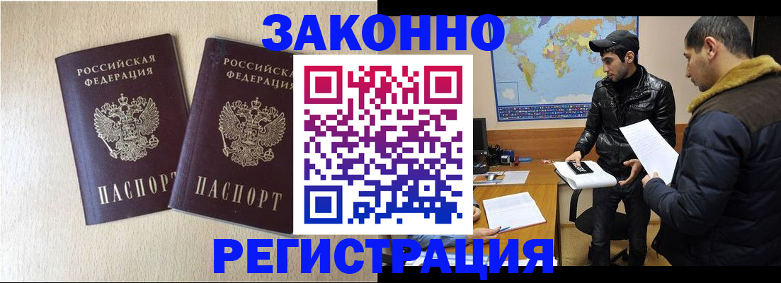 прописка паспорт в Белоярске
